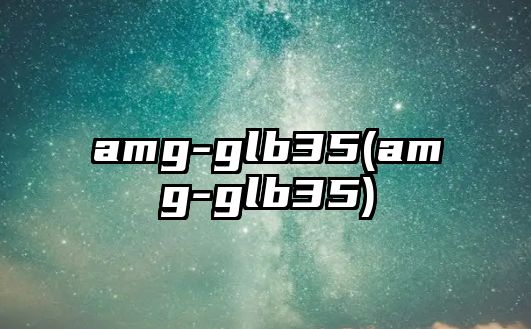 amg-glb35(amg-glb35)